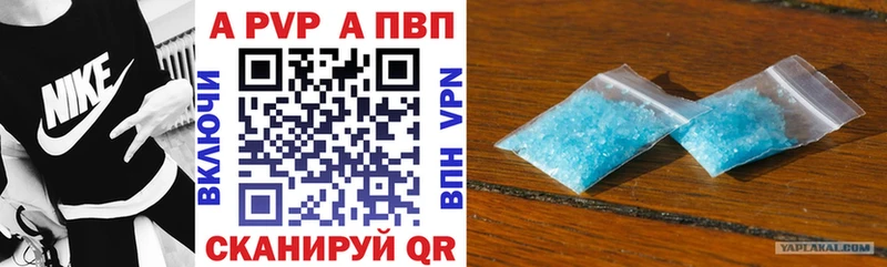 A-PVP Crystall Гдов