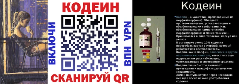 Купить  Гдов  Codein Purple Drank 