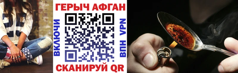 Купить закладки Гдов Героин герыч