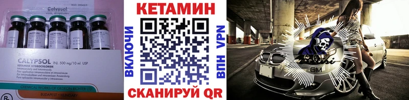 Купить закладки  Гдов  Кетамин VHQ 