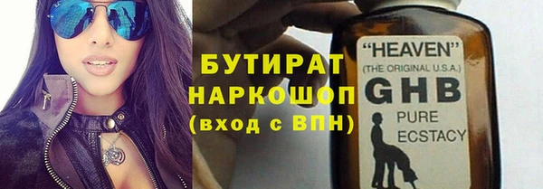 стафф Бородино