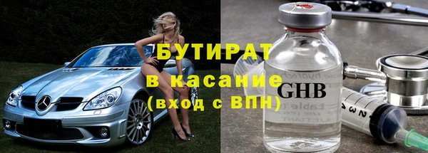 стафф Бородино