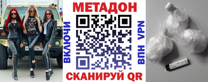 МЕТАДОН VHQ  Купить где  Гдов 